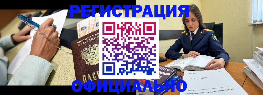прописка ребенка в Химках