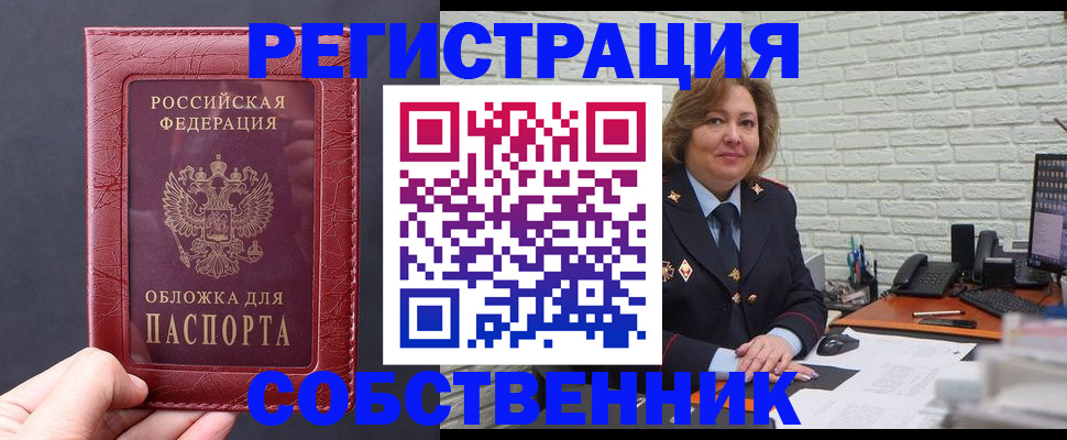 временная регистрация гарантия в Химках
