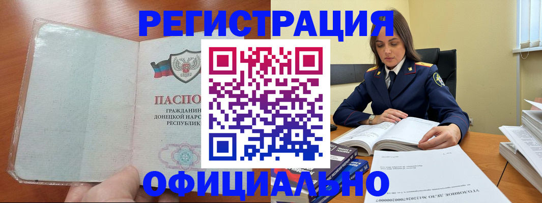 временная регистрация 2025 в Химках
