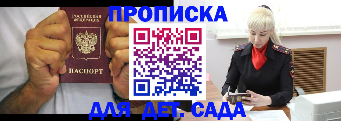где прописаться в Химках