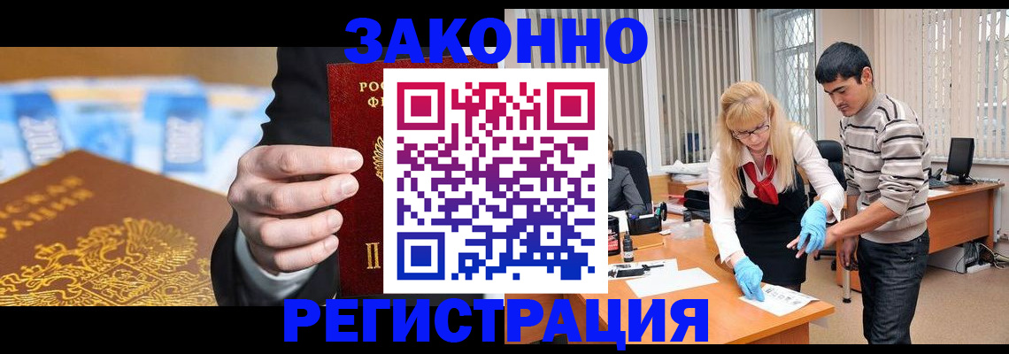 прописка паспорт в Химках