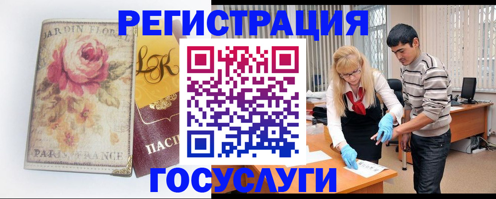 временная регистрация законно в Химках