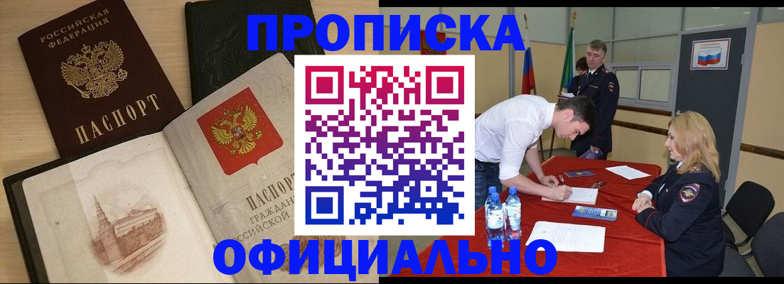 прописка для школы в Химках